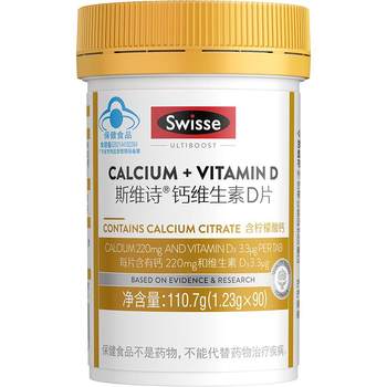 Swisse vitamin calcium tablets 90 capsules
