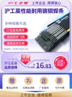 Que hàn điện Hugong J422 Thép carbon 2.5 3.2 Que hàn gia dụng Bán buôn Que hàn thép không gỉ A102 chống mài mòn Vật liệu hàn que hàn thau may han btec