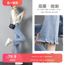 Light Spring and Autumn New 2023 Micro Raging Pants with High Waist