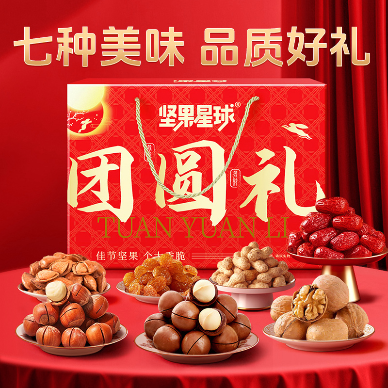 沃隆 坚果星球 团圆礼 坚果礼盒 1010g*2盒 多重优惠折后¥80.19包邮 淘金币可抵扣9.23元