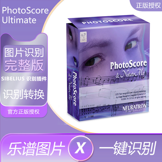 Photoscore Ultimate 2020乐谱扫描识别Sibelius软件支持西贝柳斯