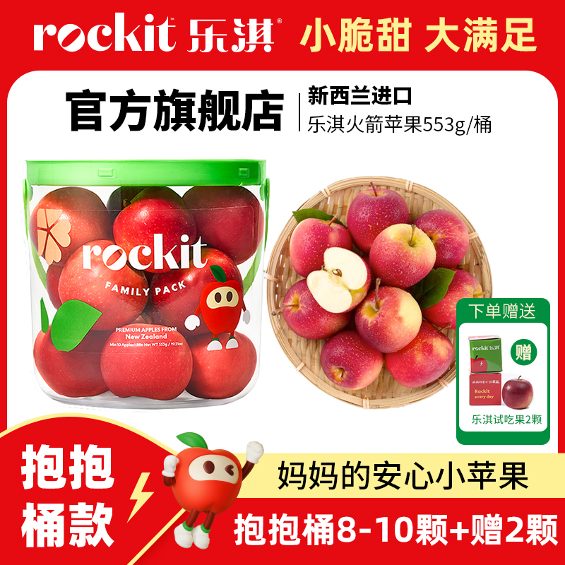 Ƽ(Rockit)ˮСƻ553gͰ53.09Ԫȯ