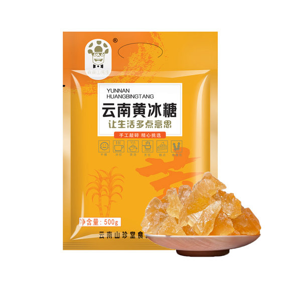 Yellow rock sugar cubes, authentic Yunnan sugarcane juice, boiled into small pieces, handmade polycrystalline sugar, no additives, multiple specifications