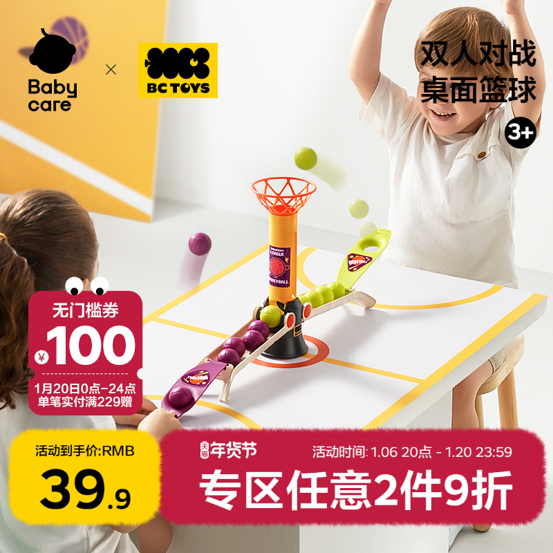 bctoysϷսӻ߶ͯǽbabycare ʵ61.82Ԫ,ۺ30.91/