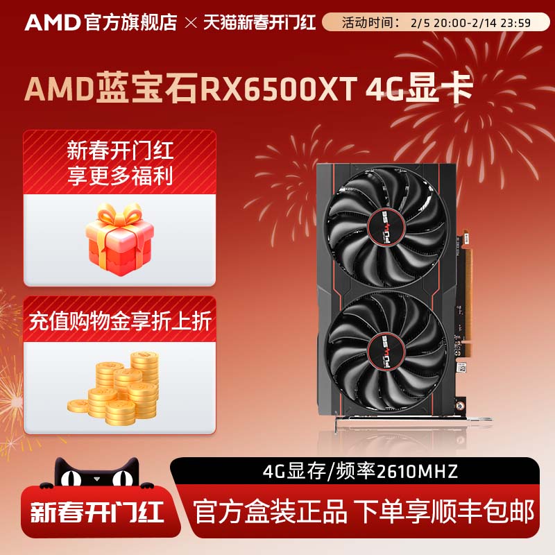 AMDʯRADEON RX6500XT 4G׽ȫ³ԼϷԿDIYʵ959Ԫ