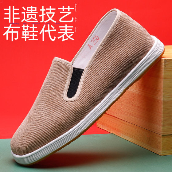 Shuzao Old Beijing Mille Layer Cloth Shoes ເກີບຜູ້ຊາຍເຮັດວຽກແບບສະບາຍໆຍ່າງ Slip-On Loafers Breathable Dad Oxford Shoes