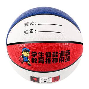 
Children's Blue Ball No. 5 Primary and Secondary School Student No. 4 Kindergarten PU Thickened Soft Skin No. 6 Youth No. 7 Adult Wear-resistant Basketball