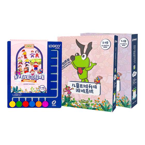 Logic Dog 2 years old 3 to 4 years old thinking training set 5 to 6 years old children's logic thinking training machine puzzle toy