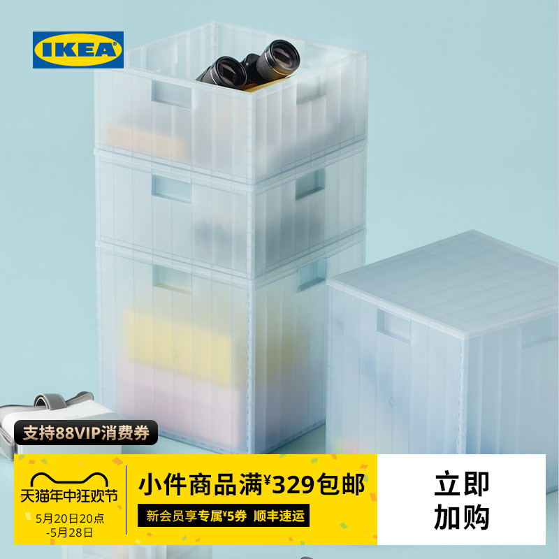 IKEA宜家PANSARTAX潘萨塔附盖储物盒透明置物收纳箱带把手可堆叠