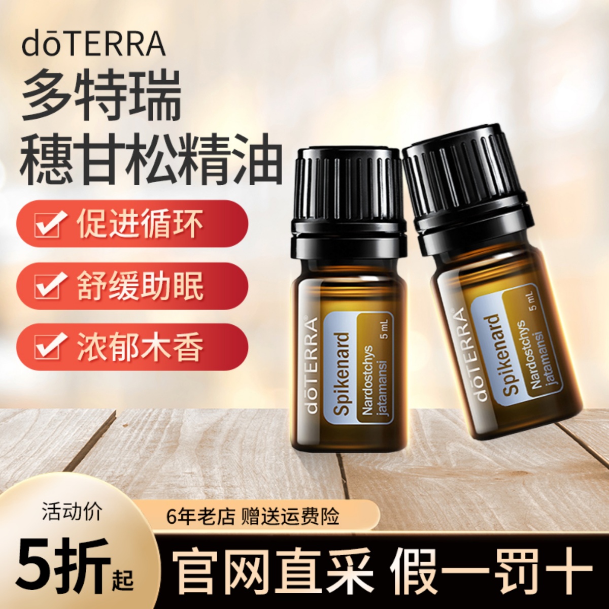 残量6〜9割ほど】 おまとめ 10個セット ドテラ