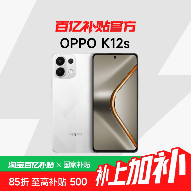 ������������OPPO K12s 5G�ֻ�7000mAh���곤�ٴ���80W��������AI�ֻ��¿���������oppo���ڲ��� ��â�� 8GB+128GB 806.65Ԫ(������)