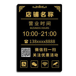 Waterproof and sunscreen business hours signboard strong back glue