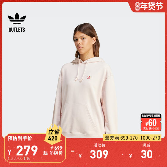 宽松毛圈布连帽卫衣女情人节款adidas阿迪达斯官方outlets三叶草