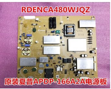 夏普电视电源 RDENCA480WJQZ电源板 APDP-166A2