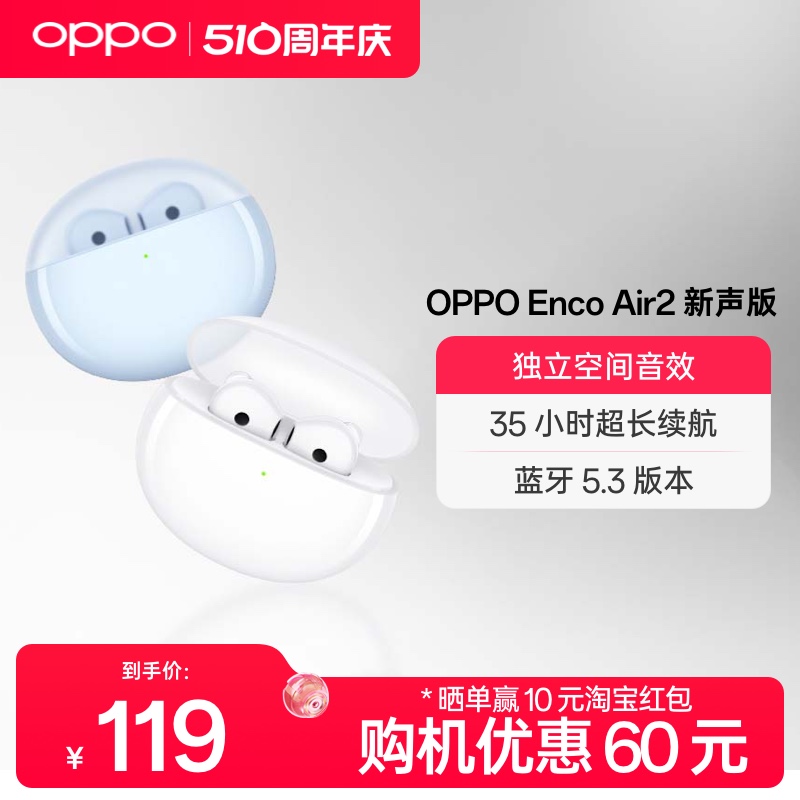 OPPO Enco Air2 半入耳式真无线动圈降噪蓝牙耳机
