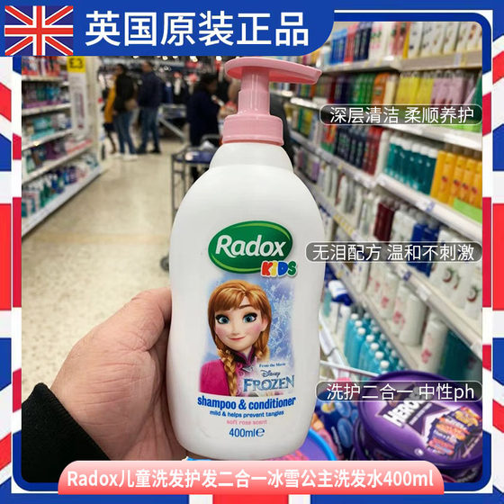 英国进口冰雪奇缘Radox玫瑰香型宝宝洗发护发洗发水滋润保湿400ml