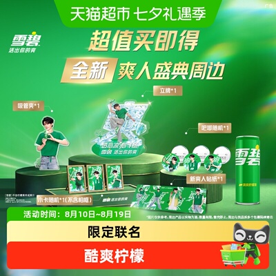 2026年8月12日更新【万能白菜价】的图片 第36张