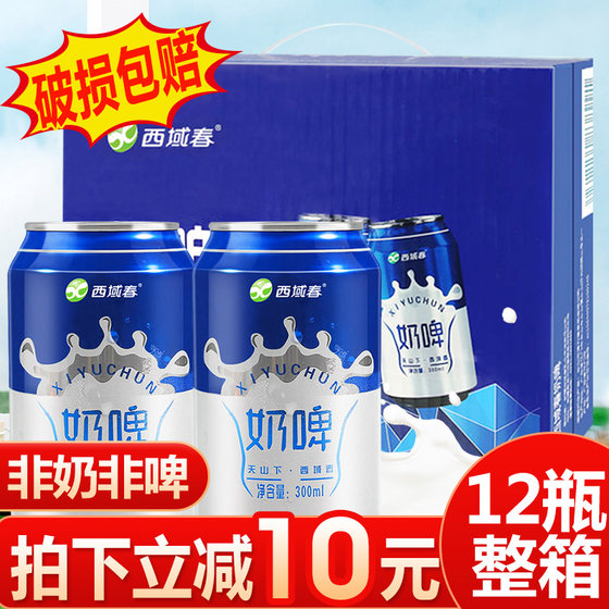서부 지역 봄 우유 맥주 300ml*12캔 유산균 요구르트 맛 음료 인터넷 연예인 음료 풀 박스 신장 특산품