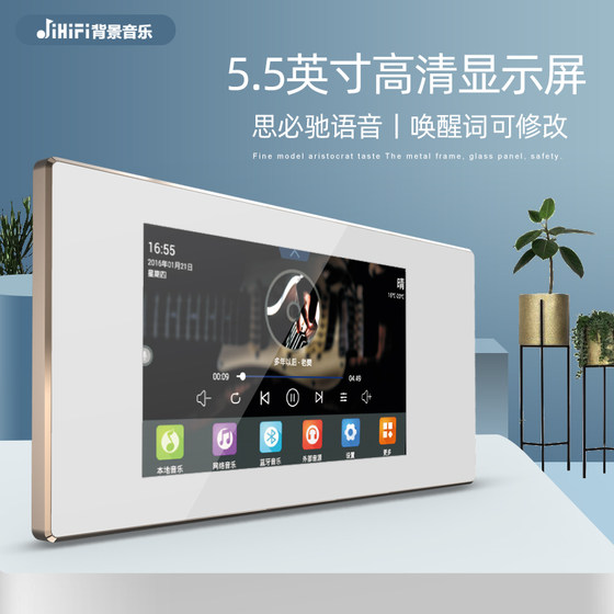 创智JiHiFi-V6家庭背景音乐系统套装172型触屏无线WIFI主机控制器