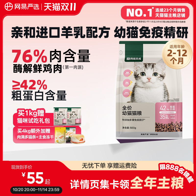 猫粮该买什么？天猫10月热销榜大盘点！（附240款猫粮清单、介绍、链接、参考价）