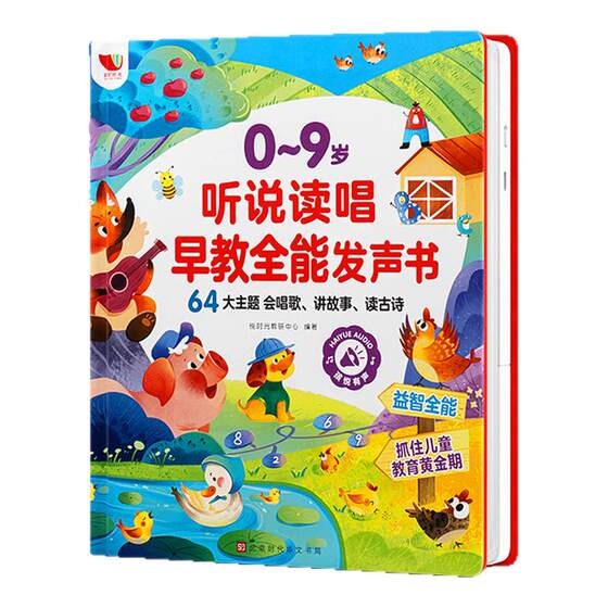 
Talking early education audiobook for children baby enlightenment reading machine books for babies voice early education puzzle toys