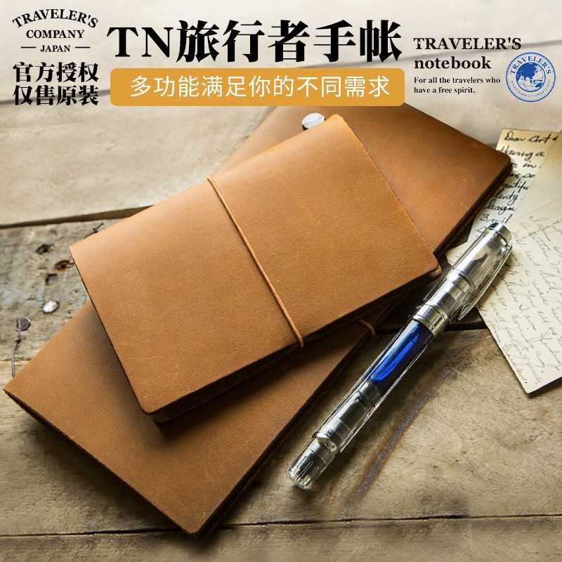 日本Traveler's Notebook TN旅行者TRC牛皮手帐本笔记标准护照笔记本复古