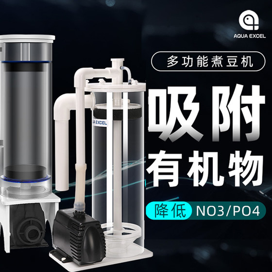 AE煮豆机淡海水鱼缸过滤器降低PO4磷酸盐吸附剂流沙过滤器np豆机