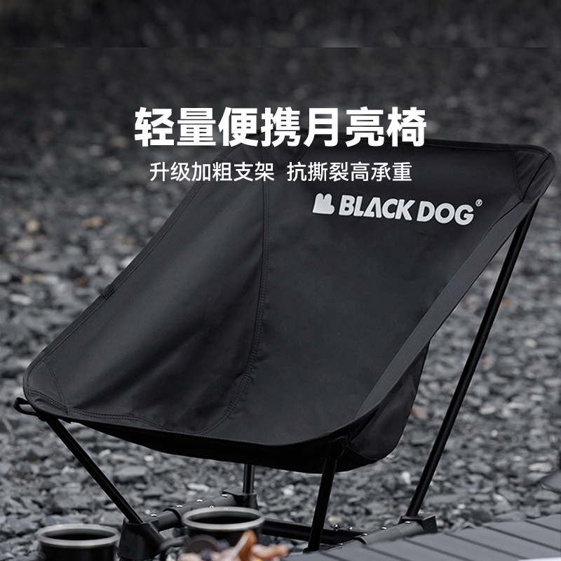 BLACKDOG户外月亮椅便携式铝合金折叠椅黑化露营超轻靠背椅
