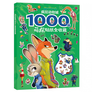 
Zootopia Sticker Book Children's Cartoon Stickers 3 to 6 Years Old Boys and Girls Judy Nick Fox Peripheral Toys