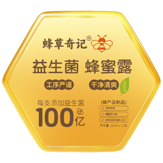 
Bee Grass Qiji Probiotic Honey Dew Special Honey Suppository for Pregnant Women and Maternity Products Pregnancy Uncorking Mild Version