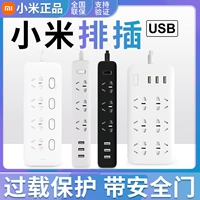 Семейная плата Xiaomi Mi Multifunctional Home Three USB -линия быстрая зарядка много -поужина