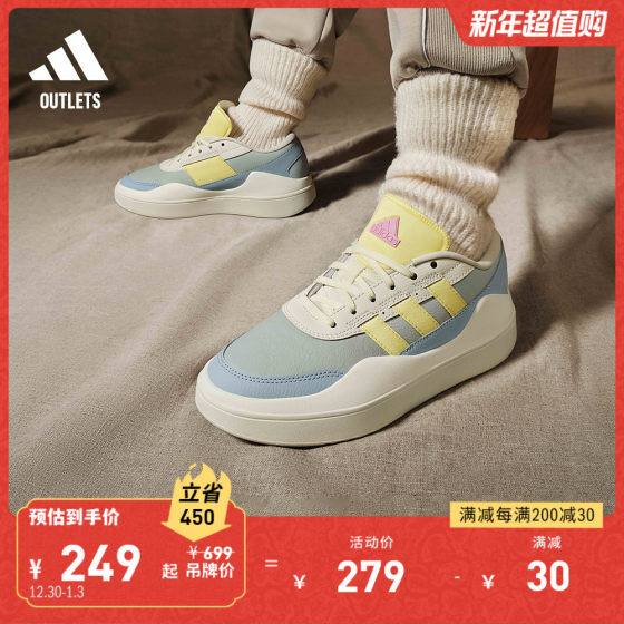 OSADE休闲网球板鞋女子adidas阿迪达斯官方outlets轻运动IG7331