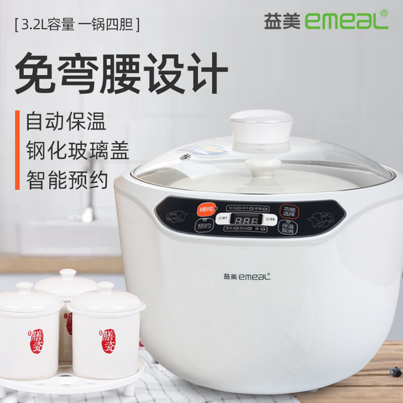 免弯腰电炖锅隔水炖煮粥煲汤全自动陶瓷电砂锅四胆大容量电炖盅