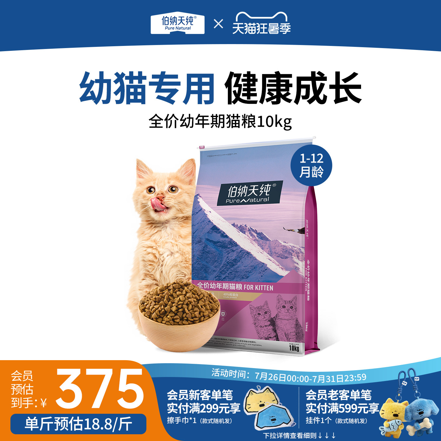 经验分享丨幼猫猫粮推荐，适合自家猫的才是最好的