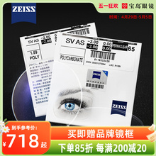 Zeiss glasses with diamond cubic platinum film ultra-thin 1.74 new sharp aspherical surface optional anti blue light glasses