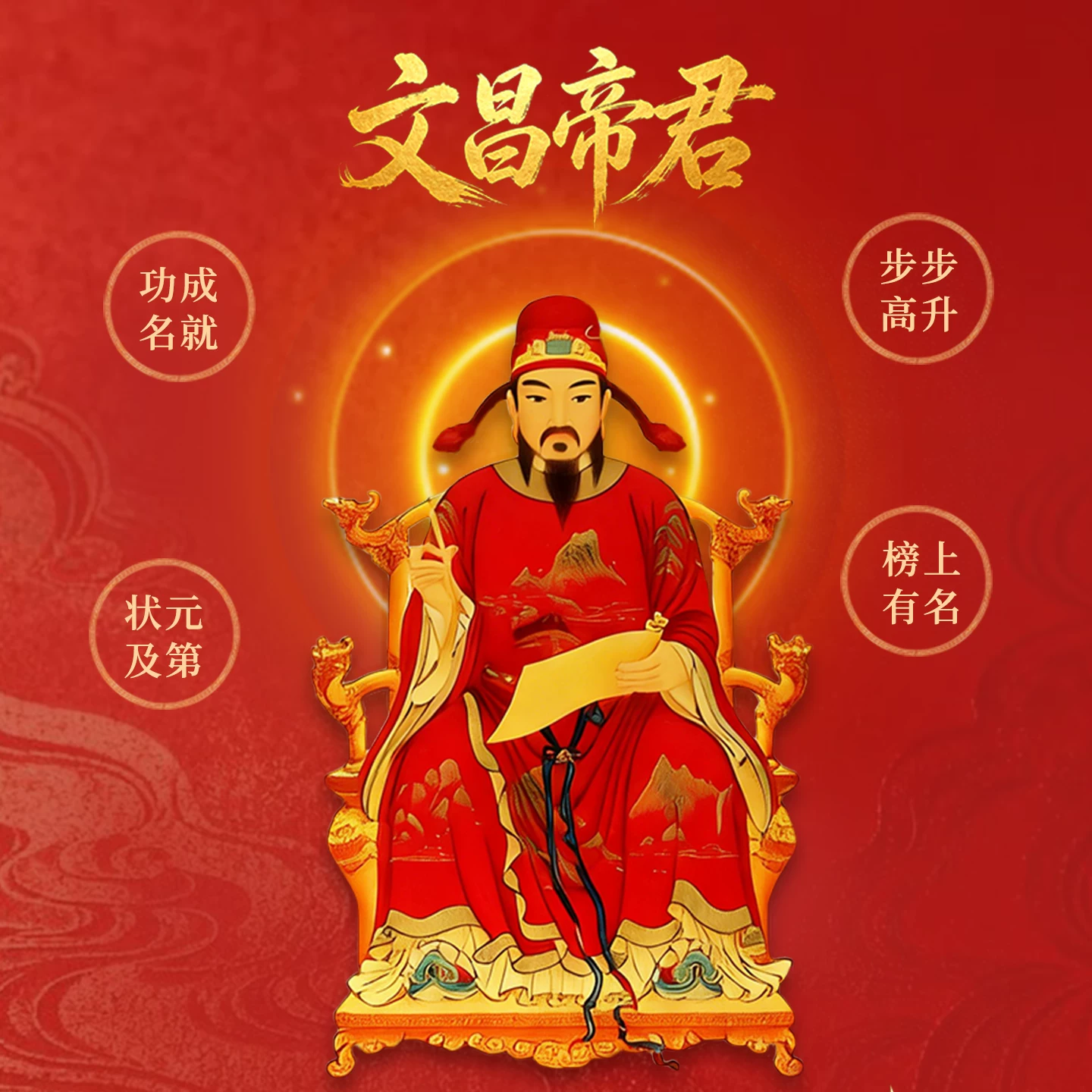 灵机文昌塔福卡装饰钱包学生文具 中高考寓意好的礼物【含师傅祈福，发货周期7-15天】