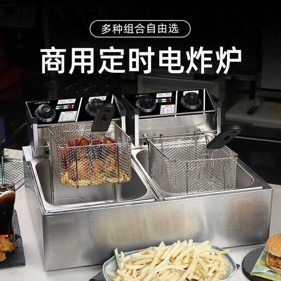 商用电炸炉加厚油炸锅定时新款大容量不锈钢炸鸡排炸串电炸炉机头