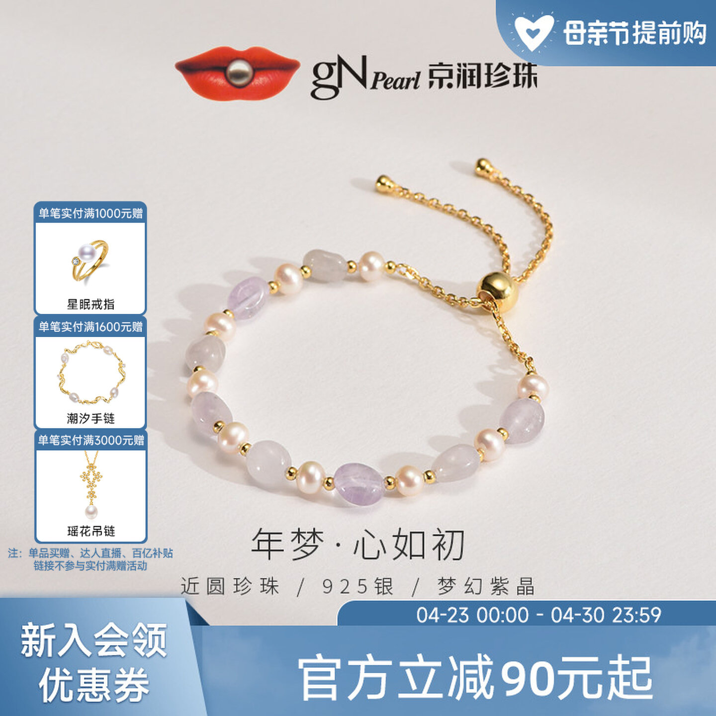 京润珍珠 年梦S925银白色淡水珍珠手链5-6mm时尚气质珠宝礼物女D