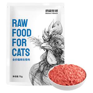 
Milkson Ranch cat raw bone meat kitten cat food fresh meat puree cat rice dog pet raw bone meat cat food