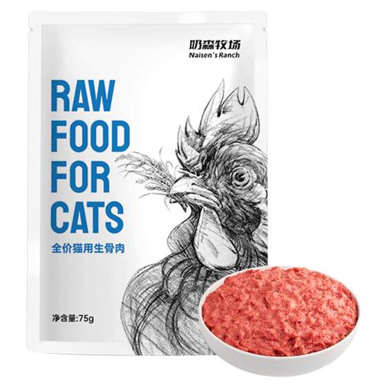 
Milkson Ranch cat raw bone meat kitten cat food fresh meat puree cat rice dog pet raw bone meat cat food