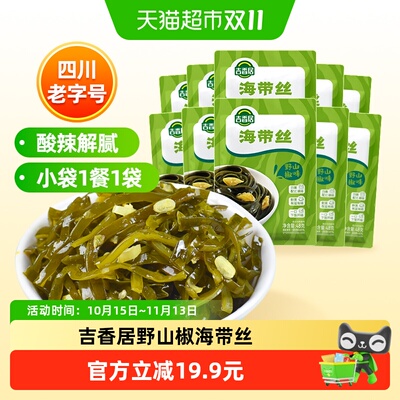 2026年10月21日更新【万能白菜价】的图片 第30张