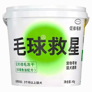 
Hair ball savior spruce hair removal freeze-dried cat grass granulated hair ball tablets for cats and dogs universal teeth cleaning and healthy hair removal
