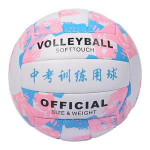 Genuine student high school entrance examination No. 5 special volleyball soft and hard beginner junior high school student No. 7 adult popular volleyball