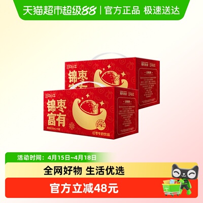 2026年4月18日更新【万能白菜价】的图片 第19张