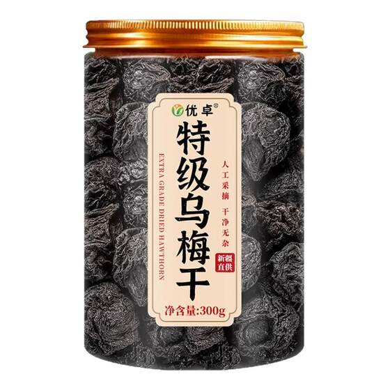
Special grade Xinjiang Tianshan pure dried plums ready to eat sugar-free and no added Chinese medicinal materials soaked in water authentic official flagship store zz