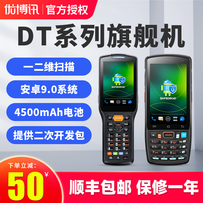 UROVO YOUBO NEWS DT30 | DT40 ȵ̵ ڵ  ͹̳     ??   Ǹ κ丮 ǻ   Ǹ 丮 PDA κ丮 ӽ