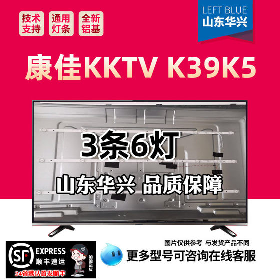 鲁至适用康佳KKTV K39K5灯条RF-AG385002SE30-0601 A0背光铝灯条