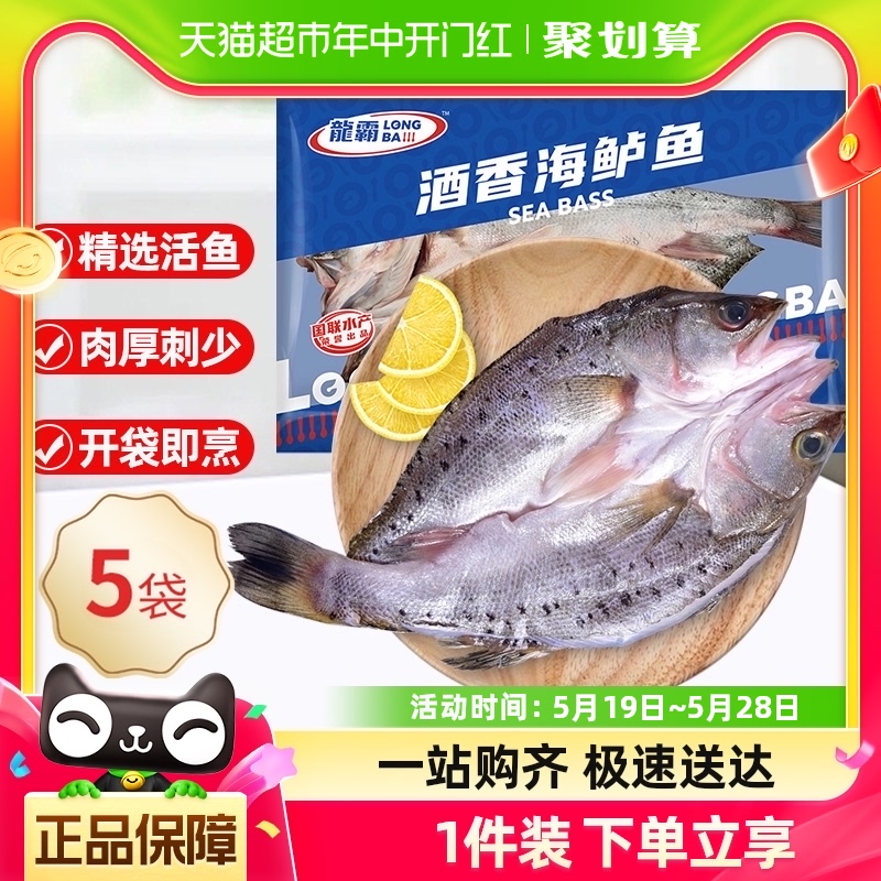 GUOLIAN 国联 酒香海鲈鱼5袋新鲜冷冻海鲜水产减脂预制菜半成品商用
