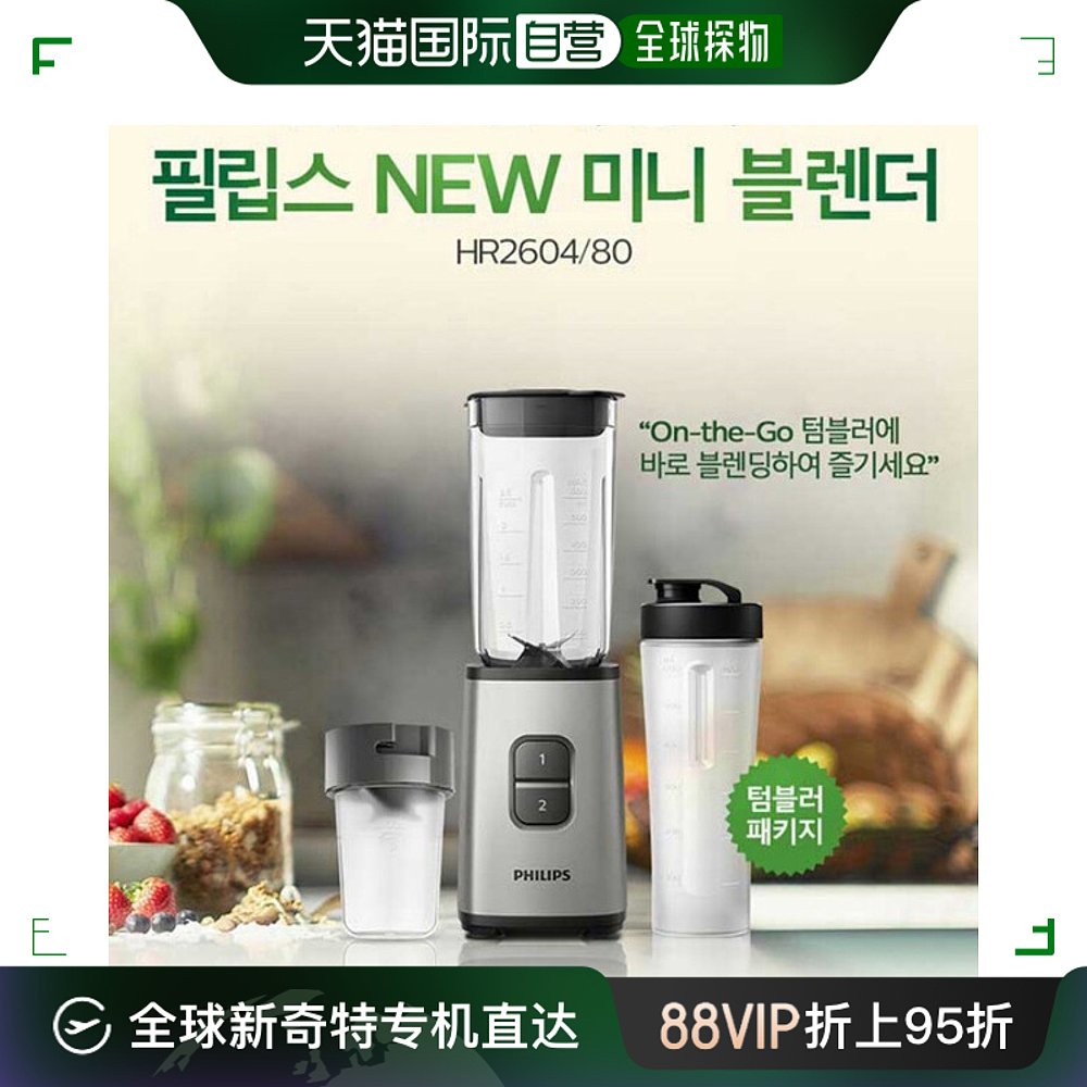  ֱPhilips ե֭/ԭ֭  HR2604 Сǿ2399.68Ԫ4(599.92Ԫ/88VIP 95)
