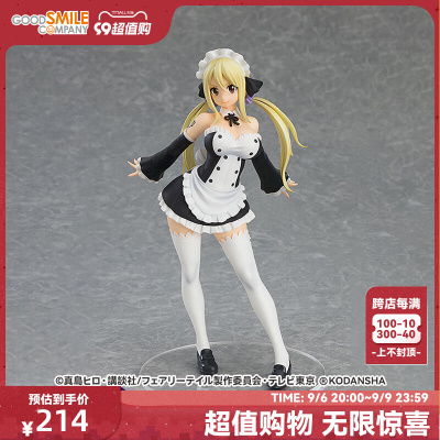 taobao agent [GSC spot] PUP Lucy Hartfelia Virgo form Ver. Fairy's tail